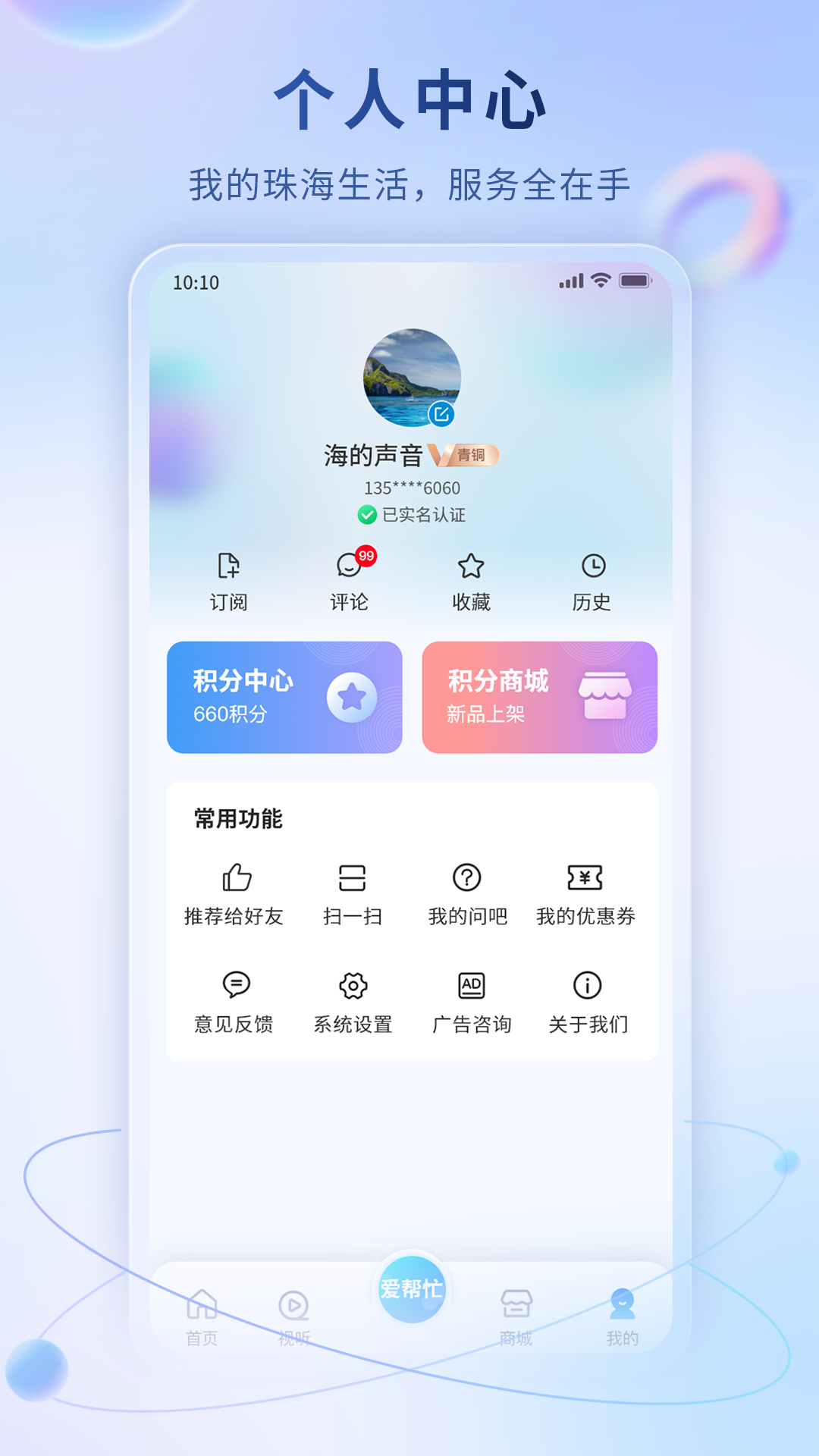 观海融媒下载介绍图