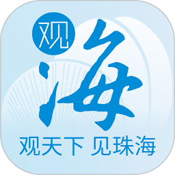 观海融媒