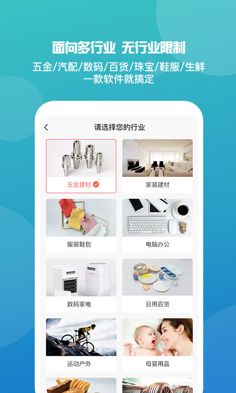 管家婆官方版 管家婆APP截图