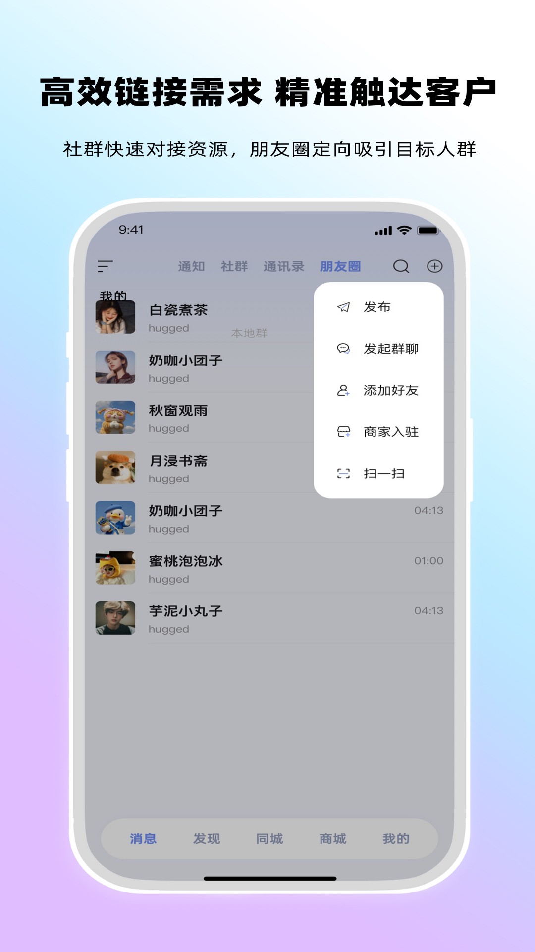 观涛云信下载介绍图
