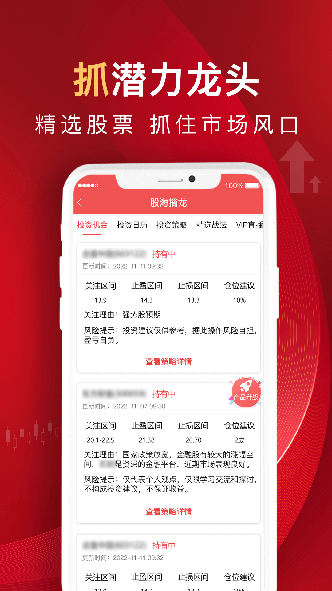 呱呱财经app截图