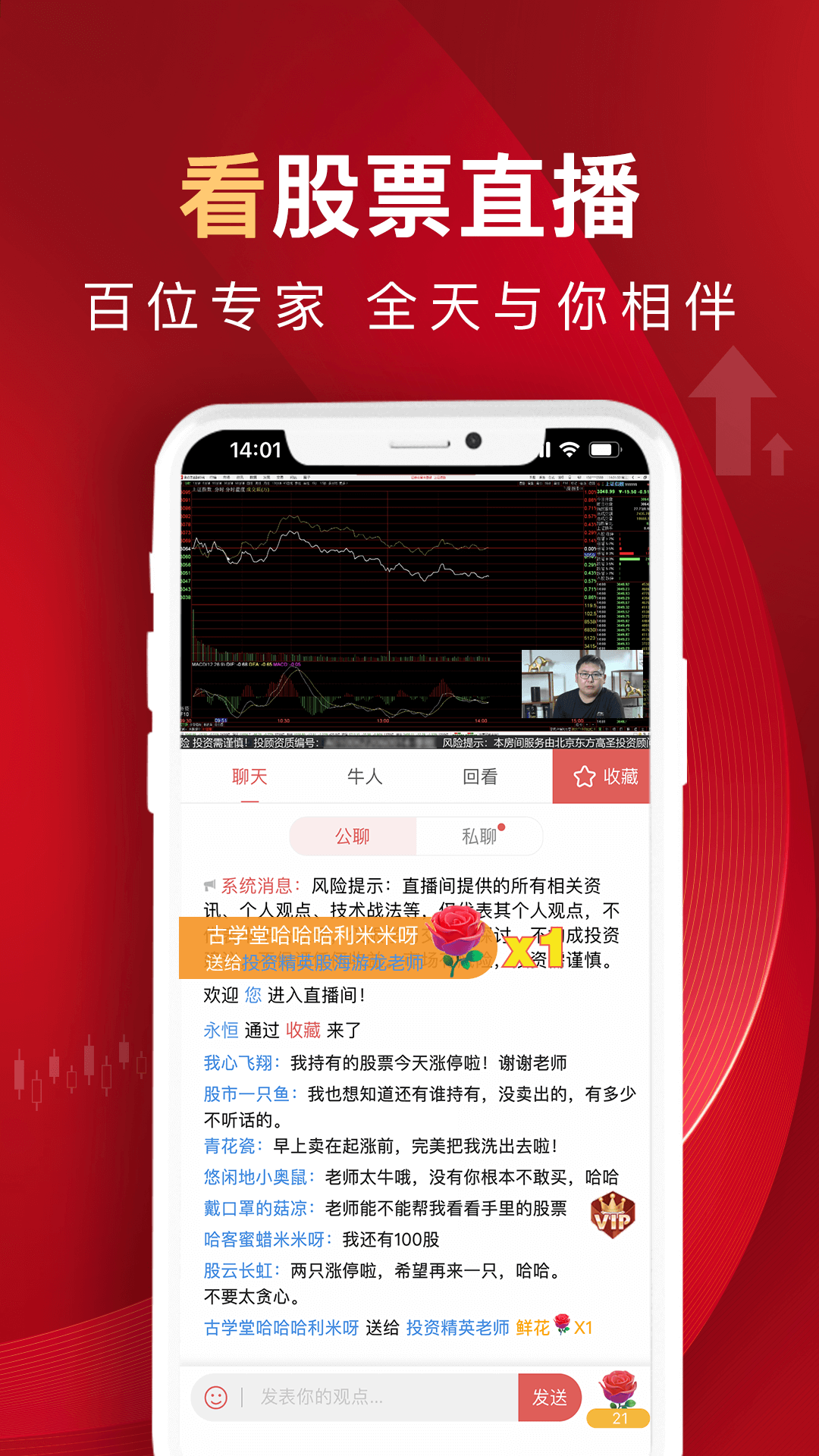 呱呱财经app截图