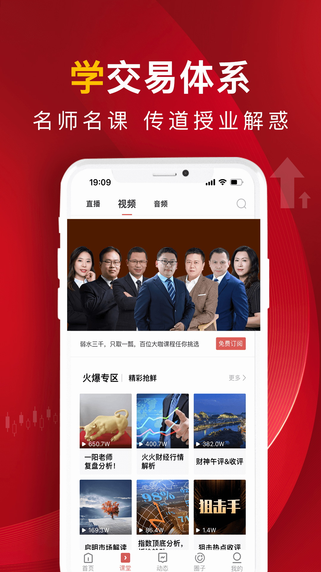 呱呱财经app截图