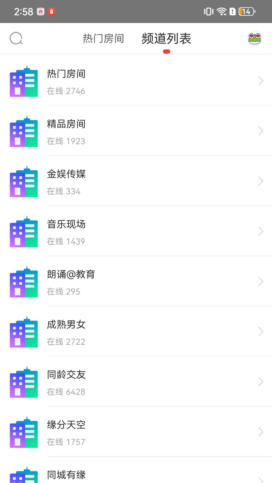 呱呱社区下载介绍图