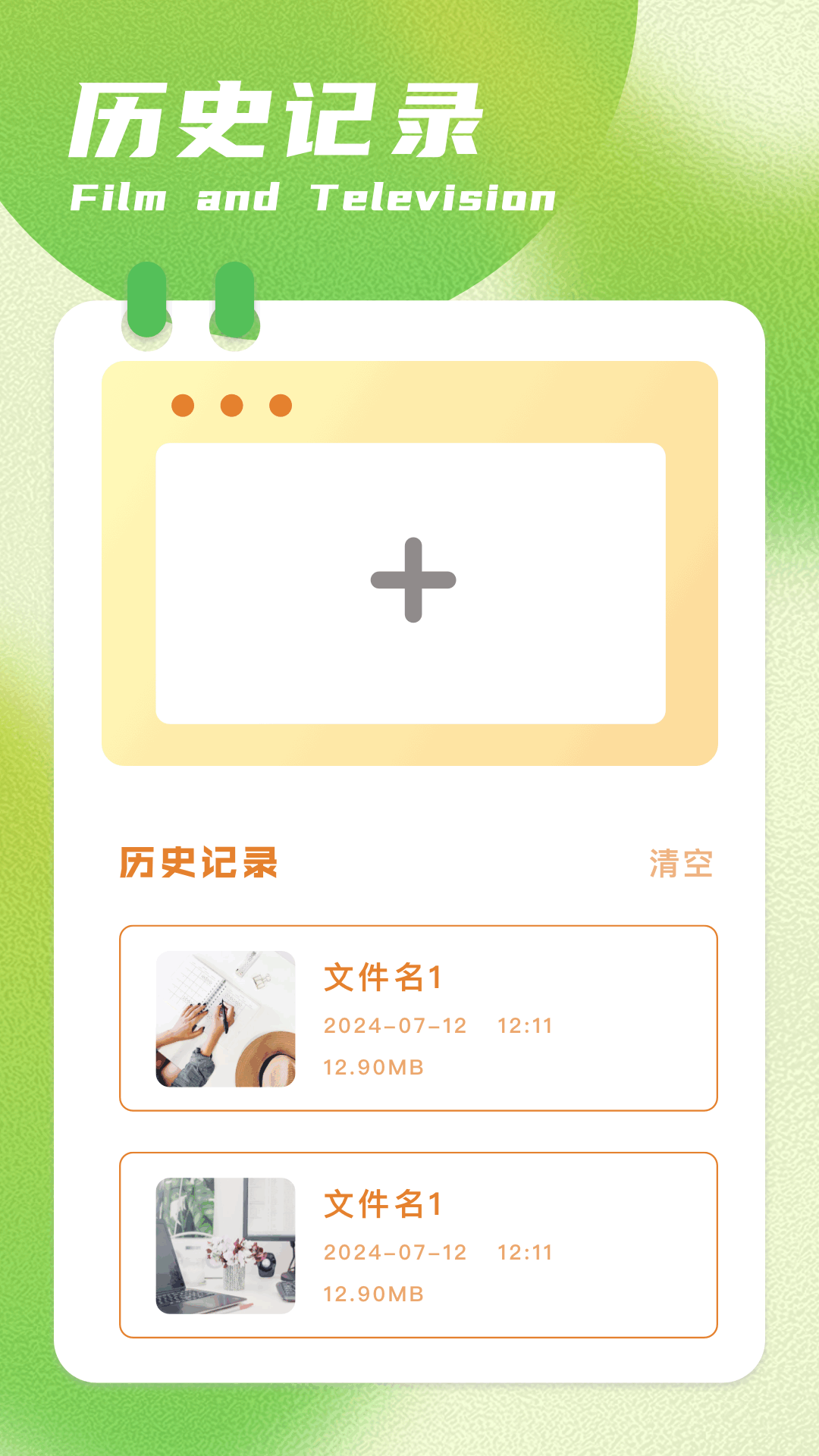 呱呱视频下载介绍图