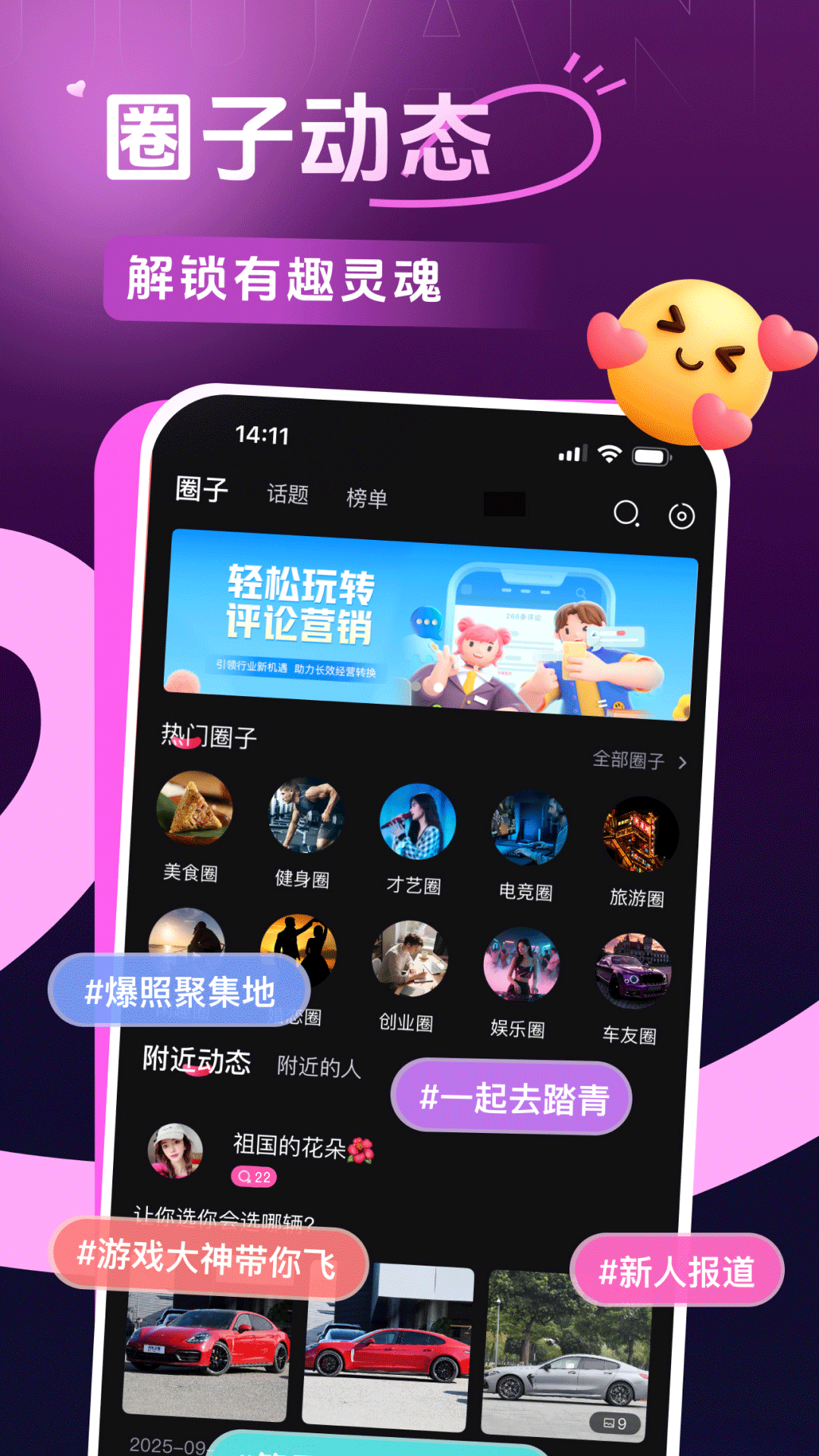 贵圈下载介绍图