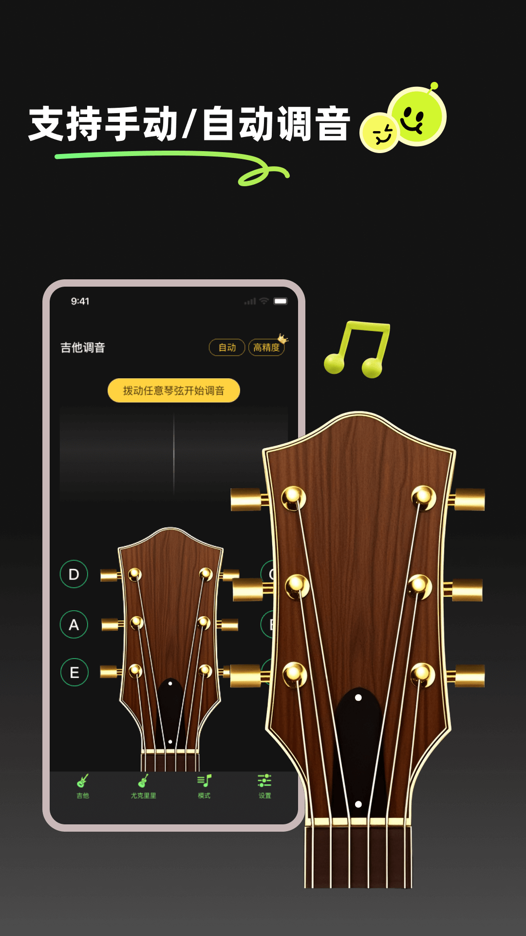 GuitarTuneapp截图