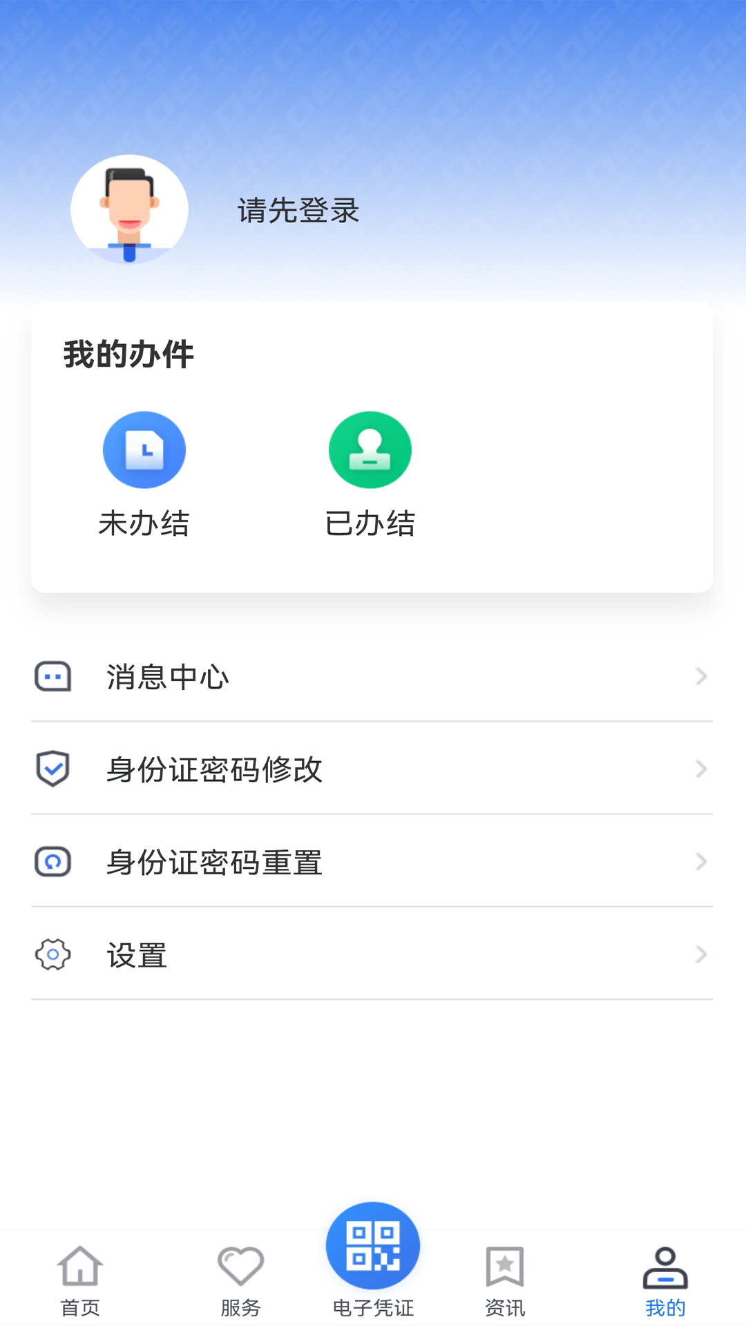 贵州医保下载介绍图