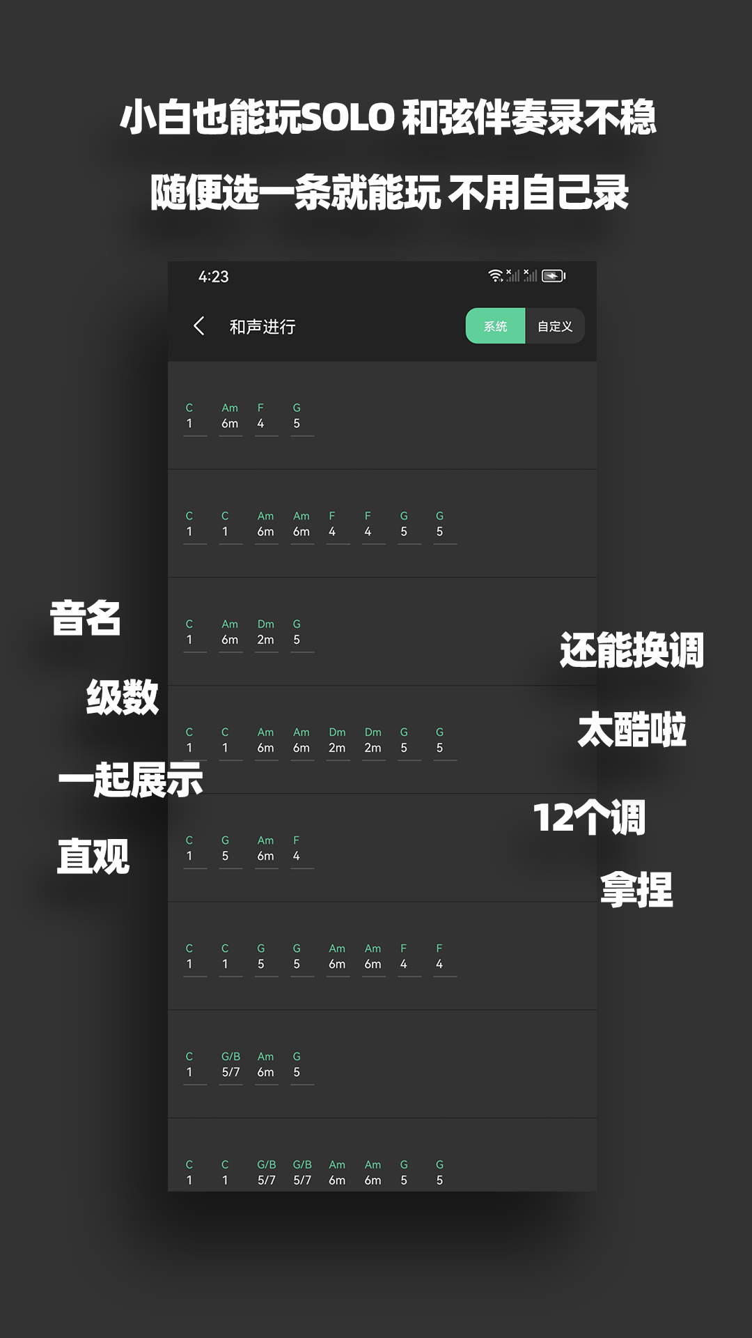 鼓机伴奏器app截图