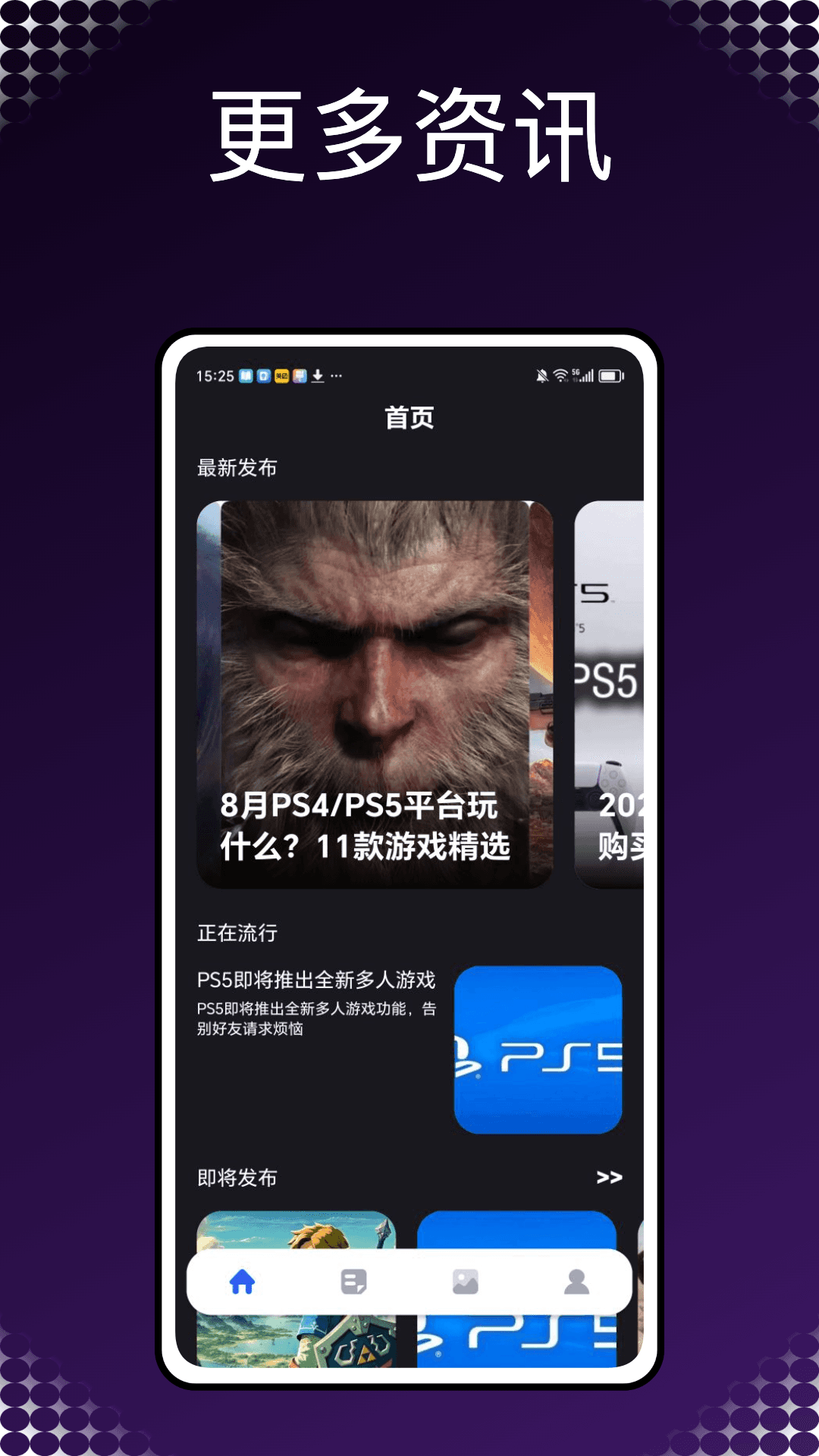gump官方版 gumpAPP截图