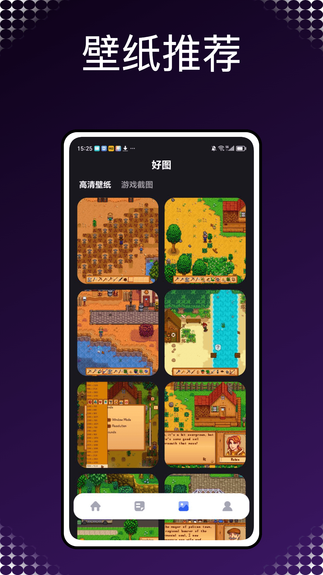 gump官方版 gumpAPP截图