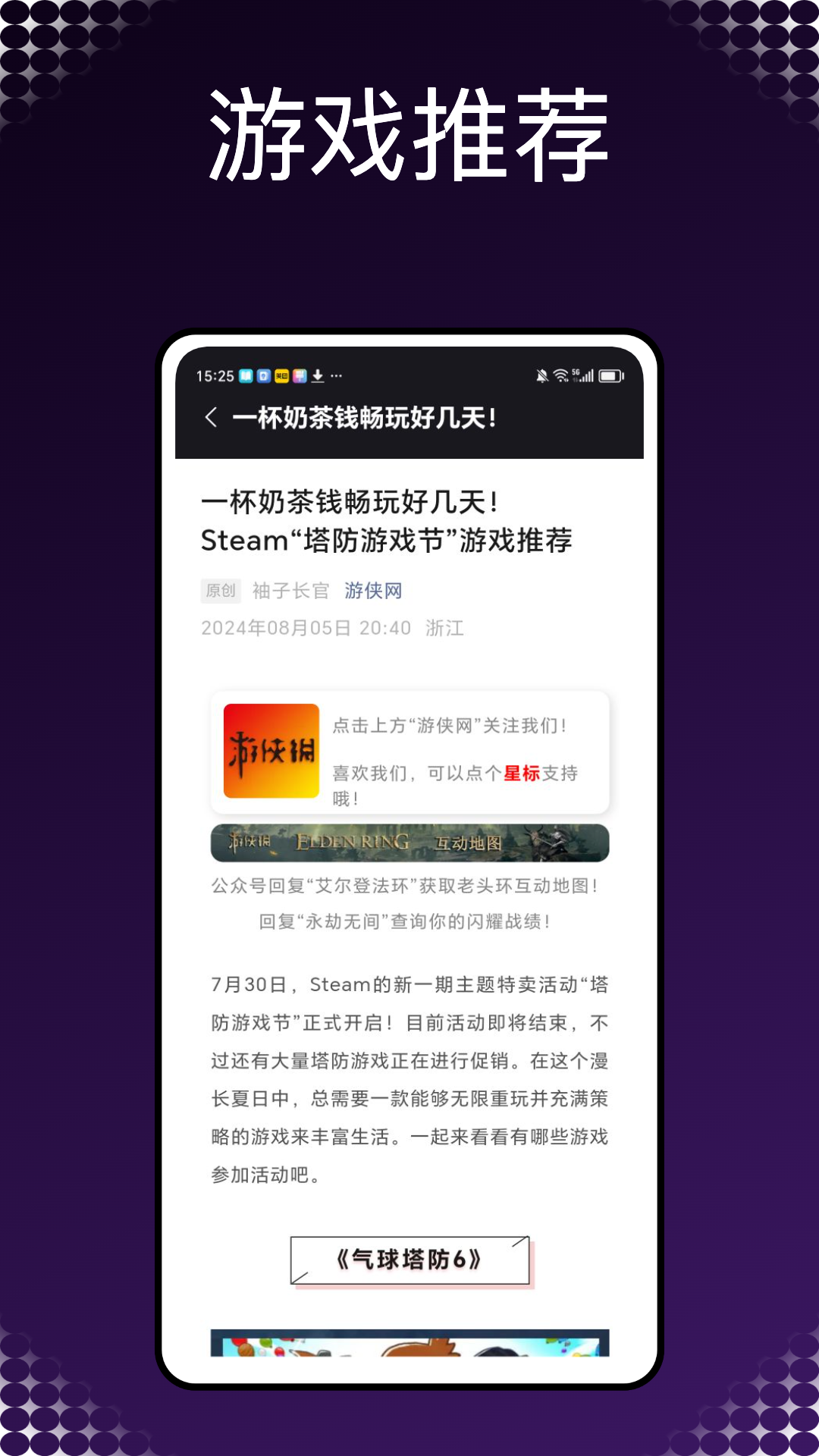 gump官方版 gumpAPP截图