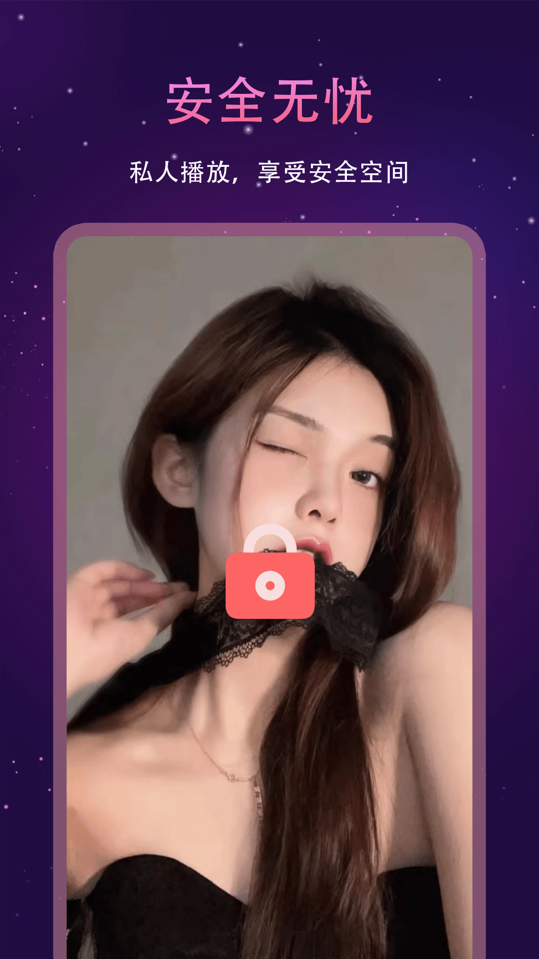 国产视频播放器app截图