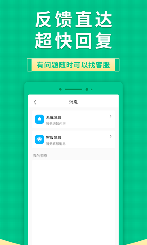 果果有钱下载介绍图