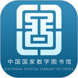 国家图书馆 v7.0.8