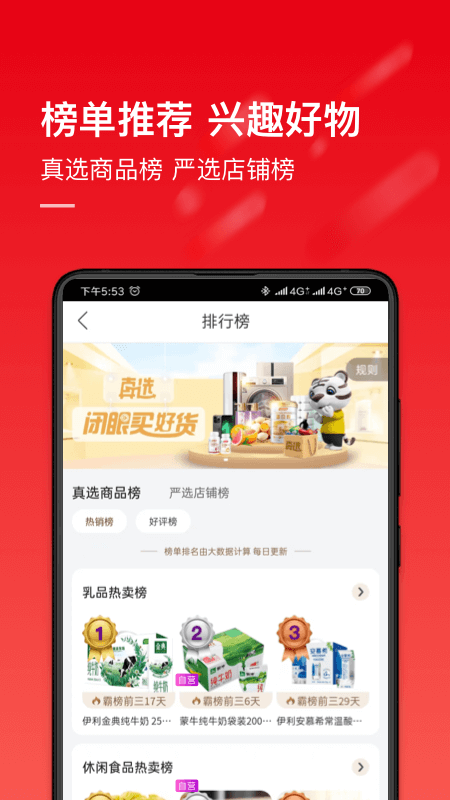 国美下载介绍图