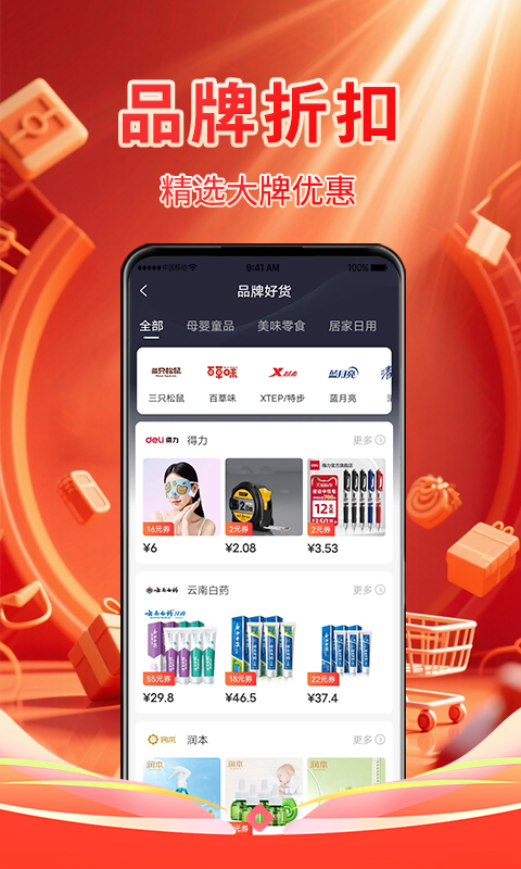 国美易选下载介绍图