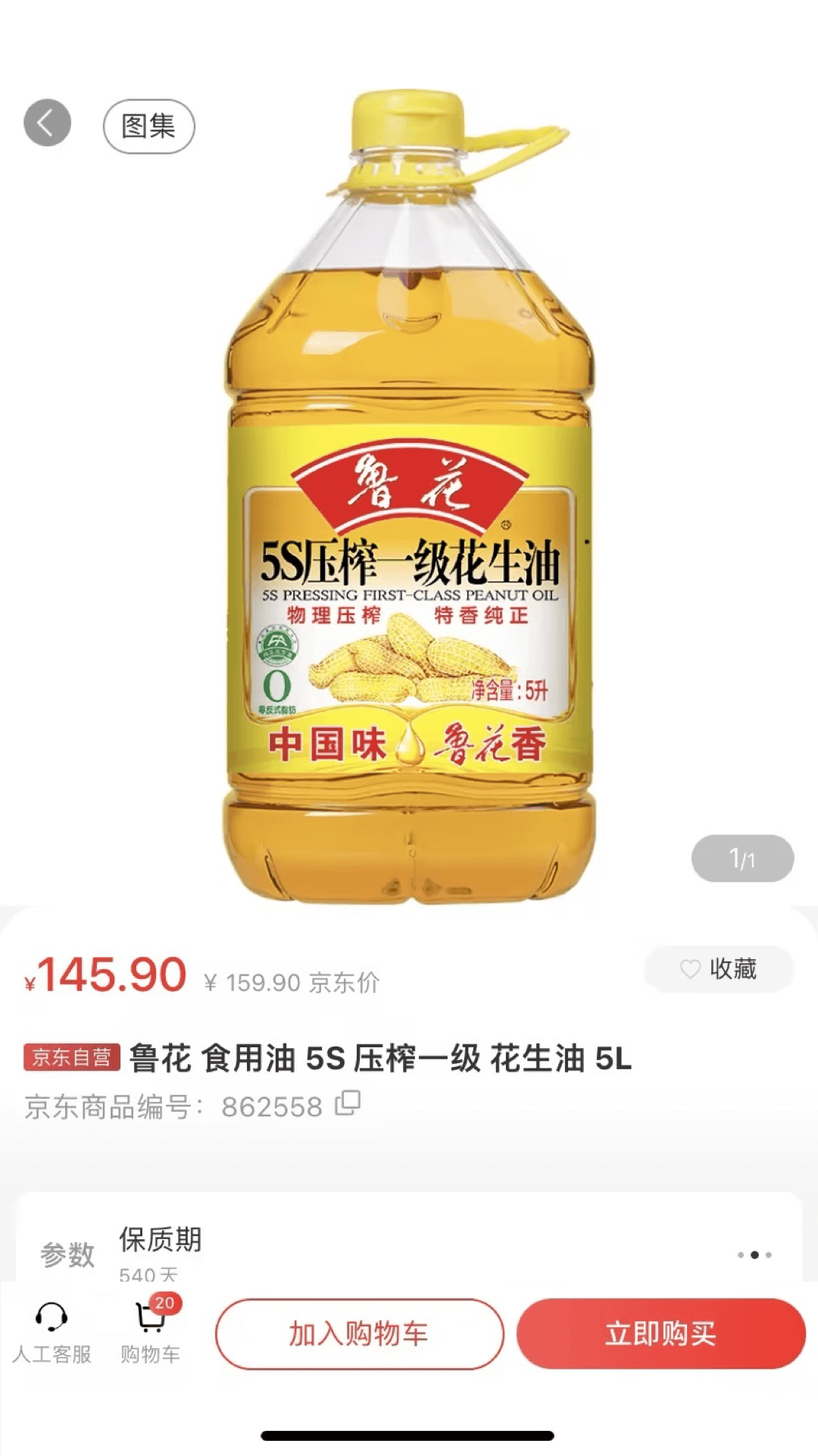 国能员工大集app截图