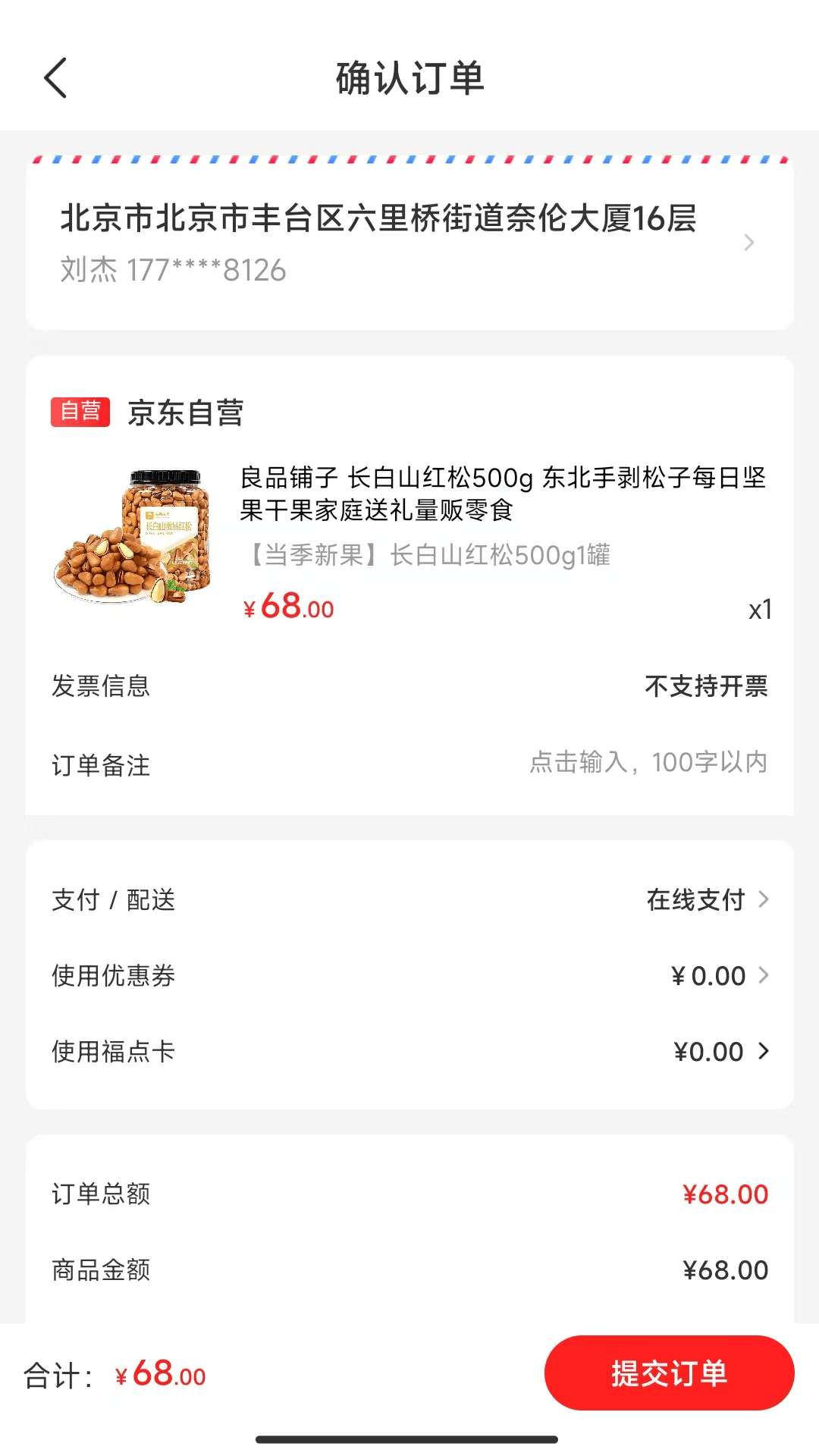 国能员工大集app截图