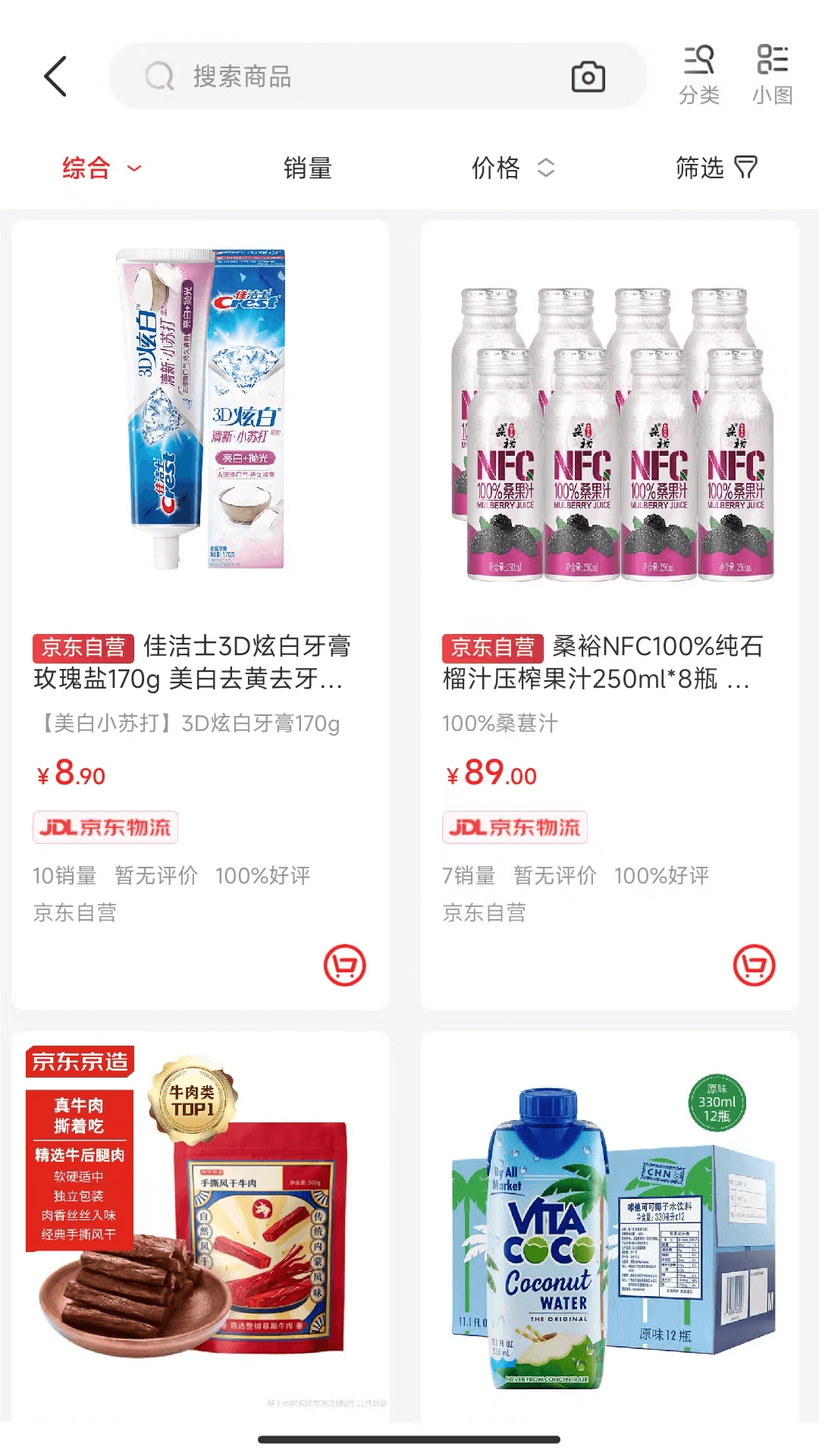 国能员工大集app截图