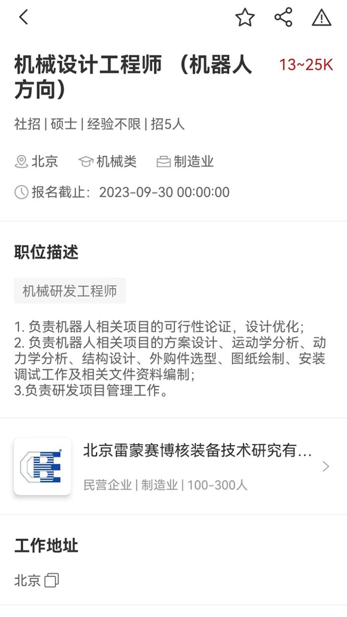国聘下载介绍图