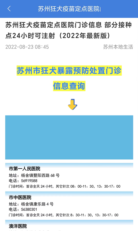 姑苏网下载介绍图