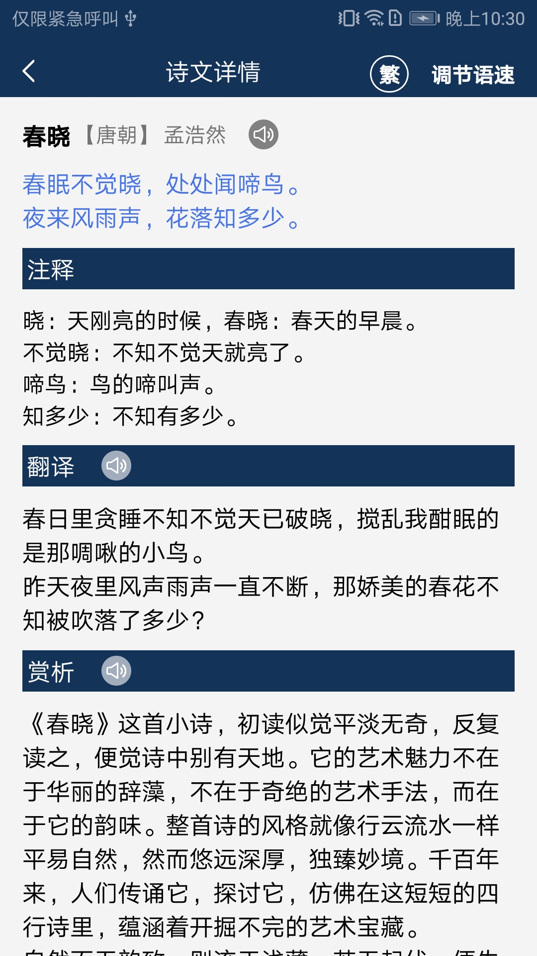 古文典籍大全下载介绍图