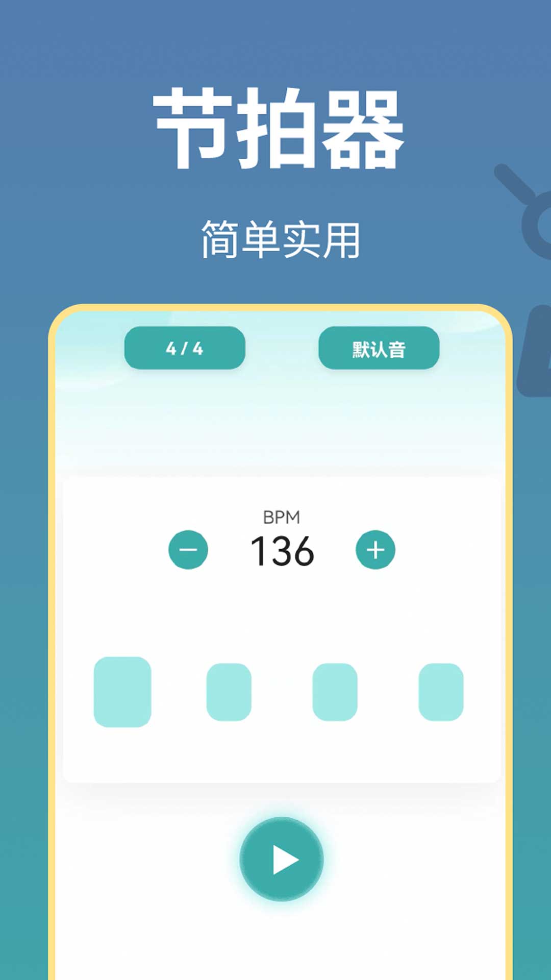 古筝世界下载介绍图