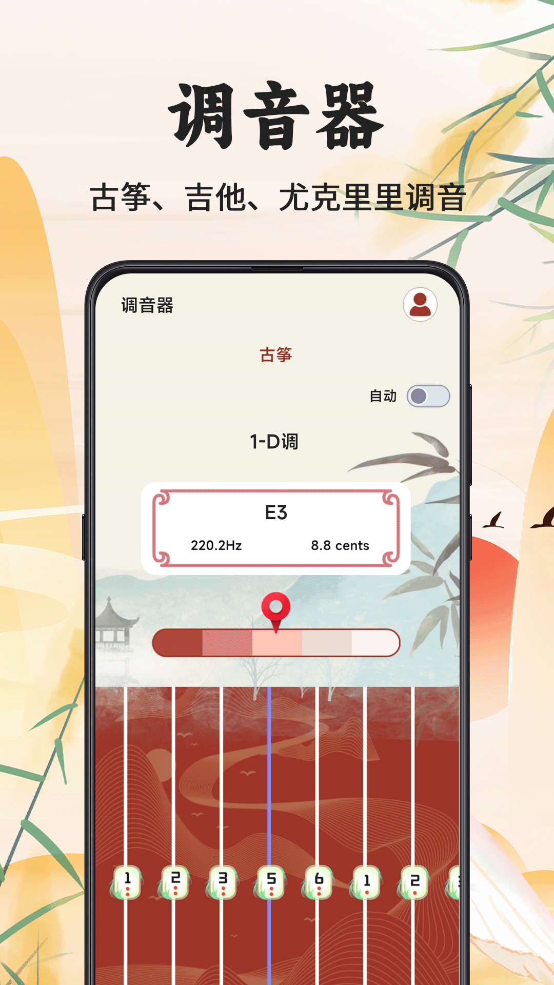 古筝调音器Mini官方版 古筝调音器MiniAPP截图