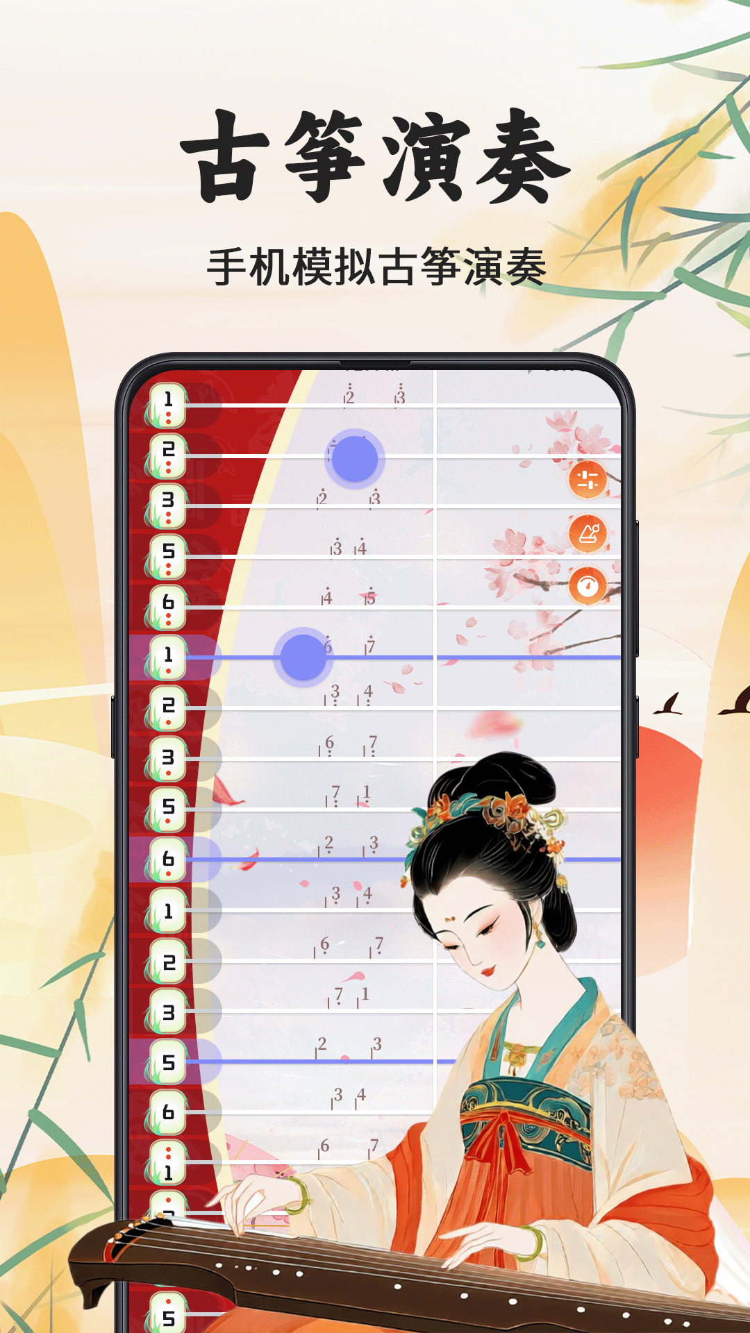 古筝调音器Mini官方版 古筝调音器MiniAPP截图