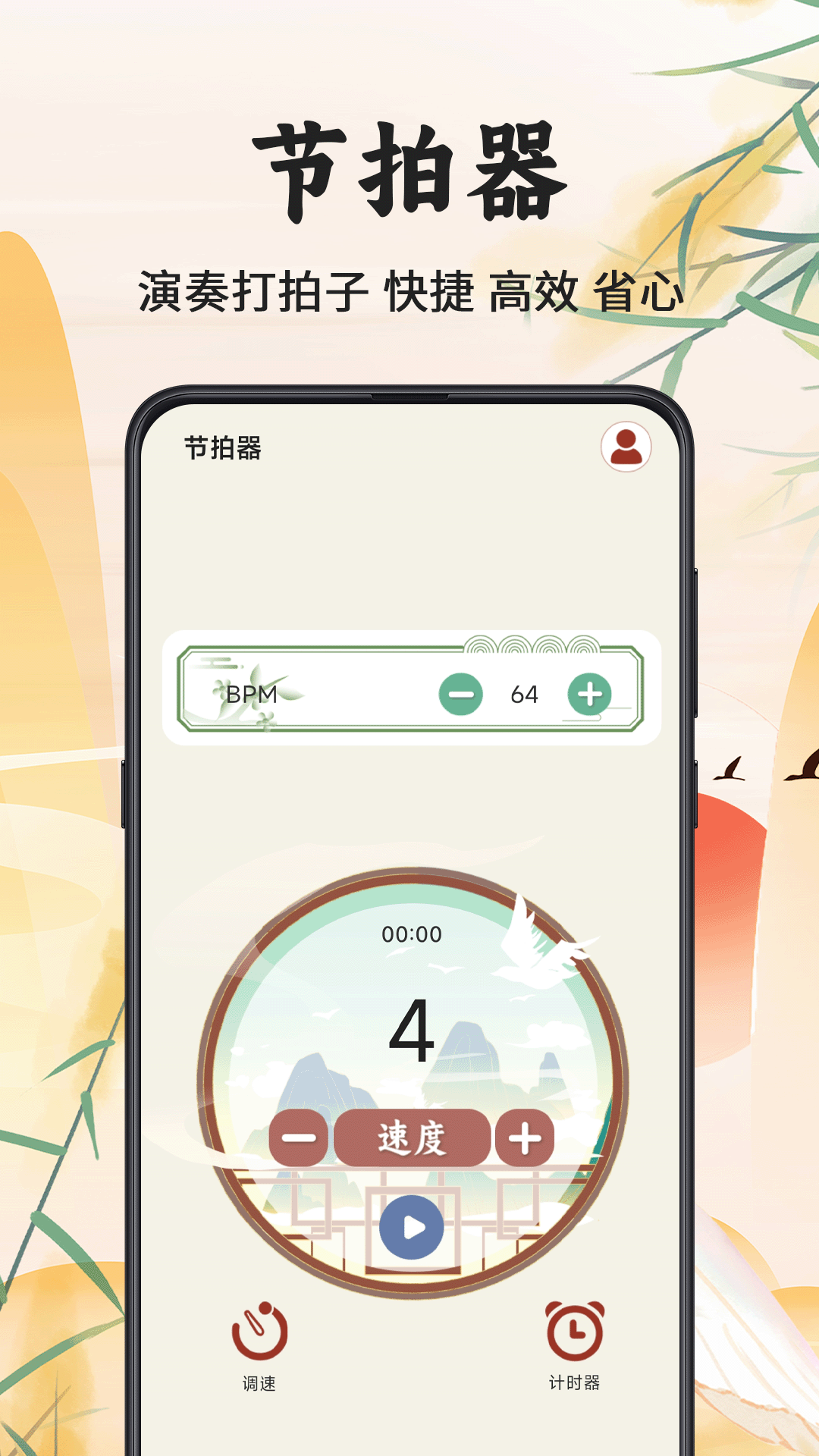 古筝调音器Mini官方版 古筝调音器MiniAPP截图