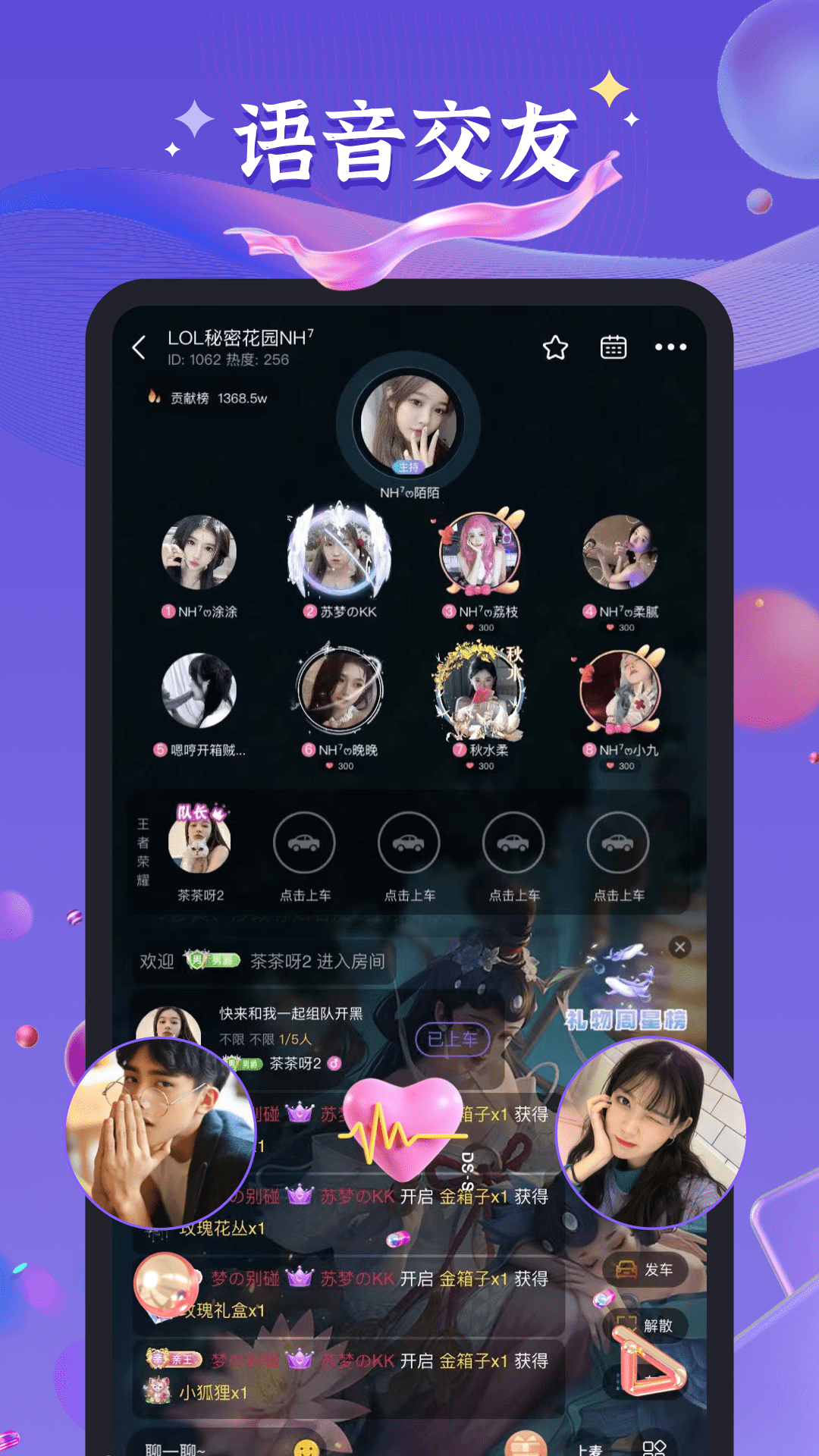 哈哈喵开黑官方版 哈哈喵开黑APP截图