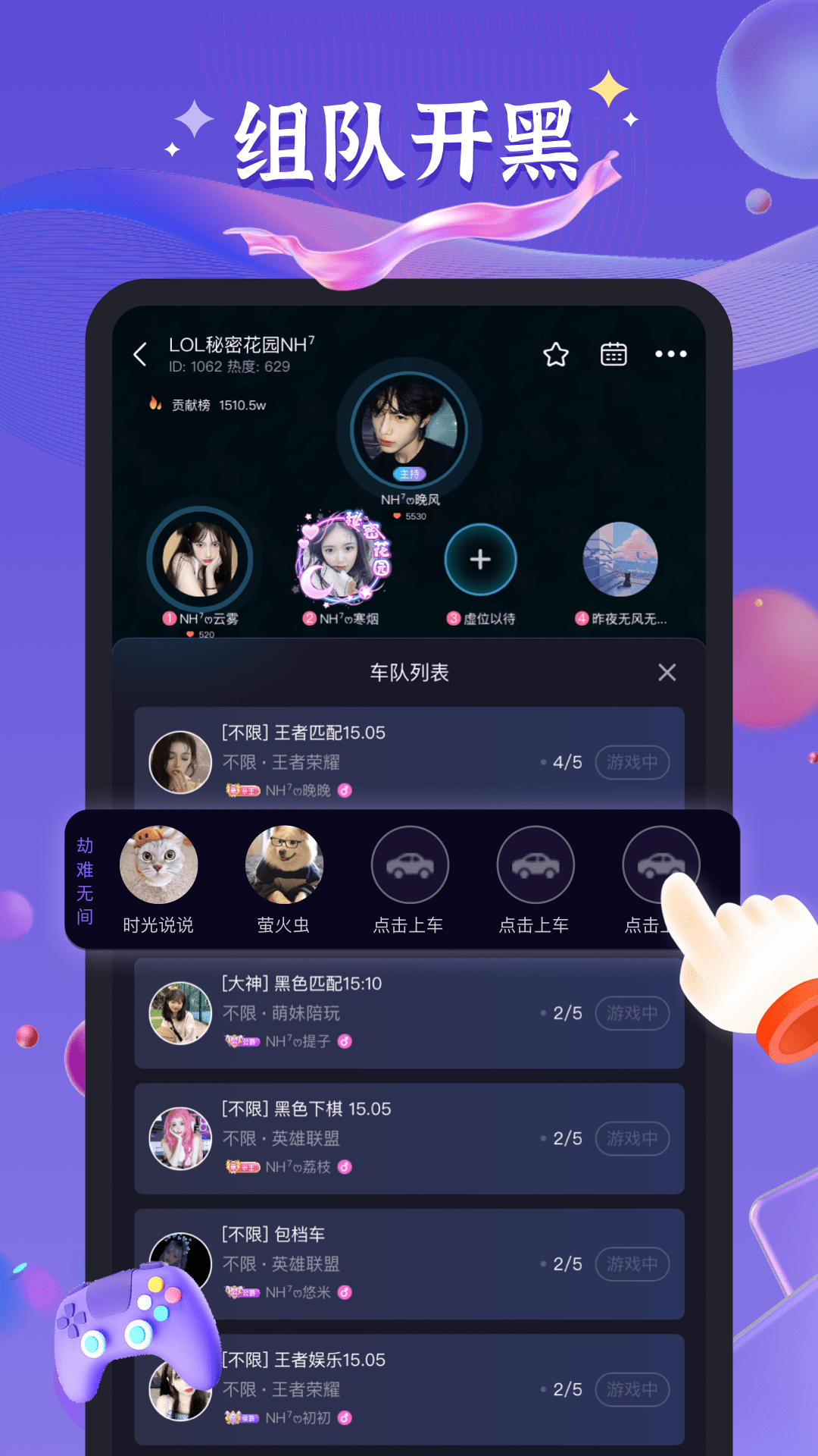 哈哈喵开黑官方版 哈哈喵开黑APP截图