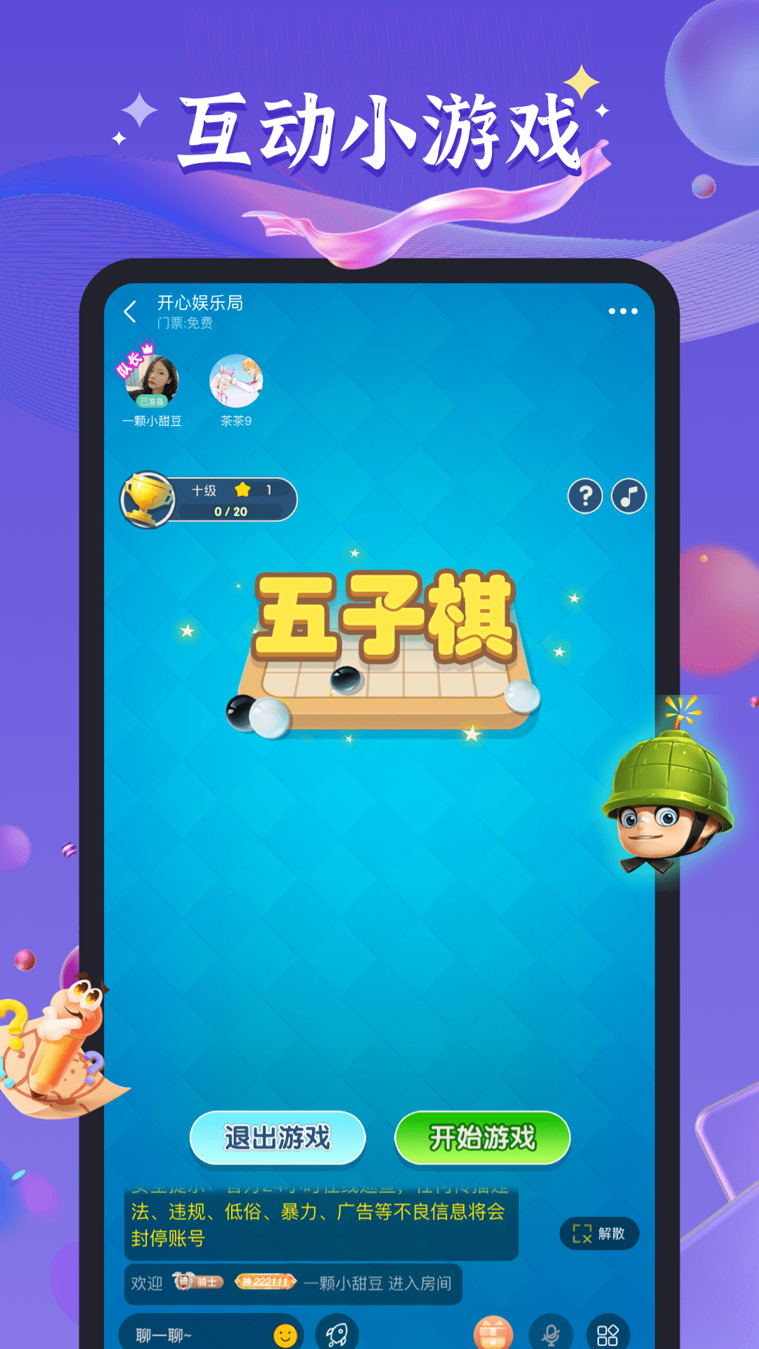 哈哈喵开黑官方版 哈哈喵开黑APP截图