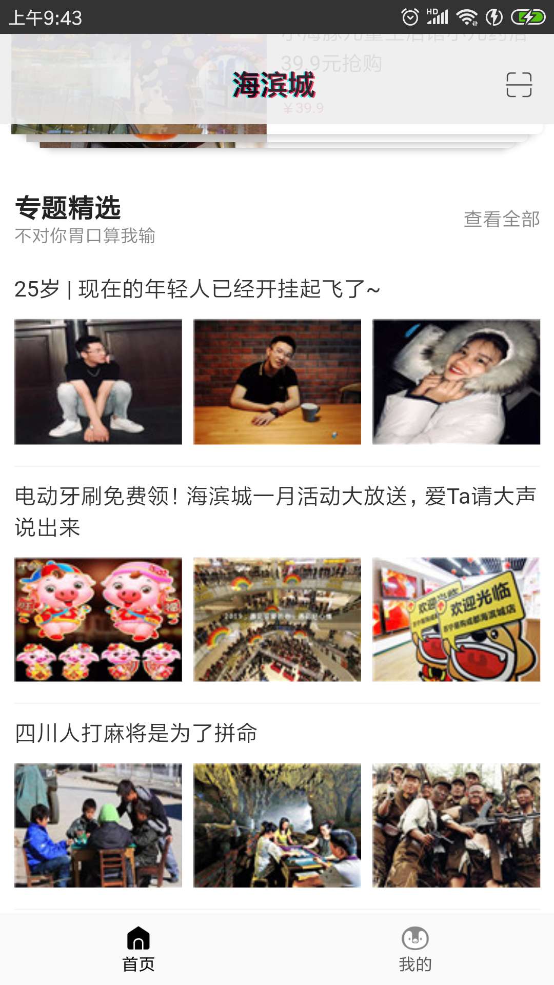 海滨城下载介绍图