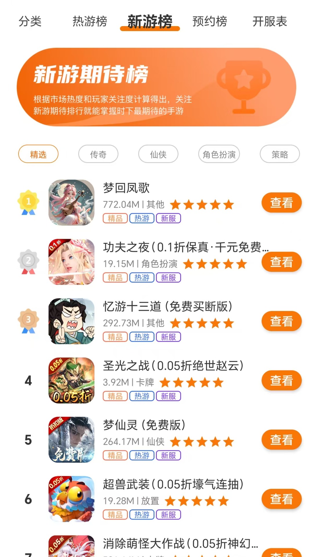 嗨Box下载介绍图