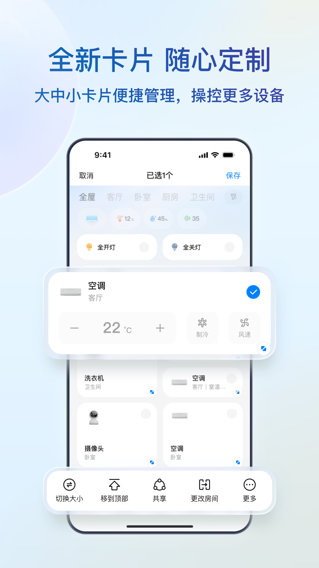 海尔智家下载介绍图