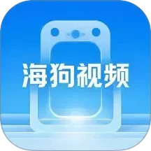 海狗