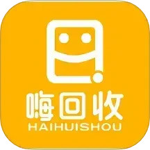 嗨回收