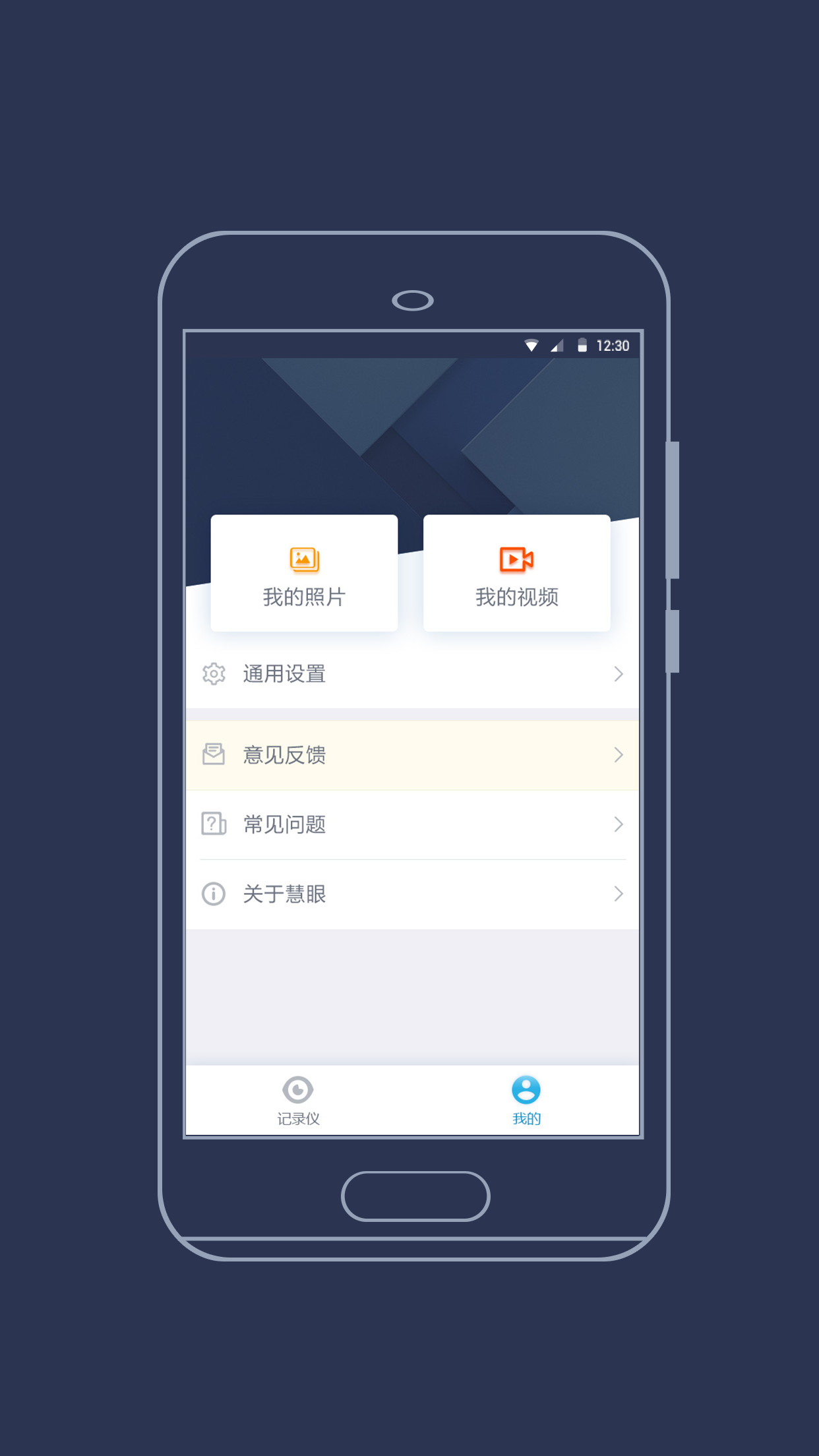 海康慧眼下载介绍图