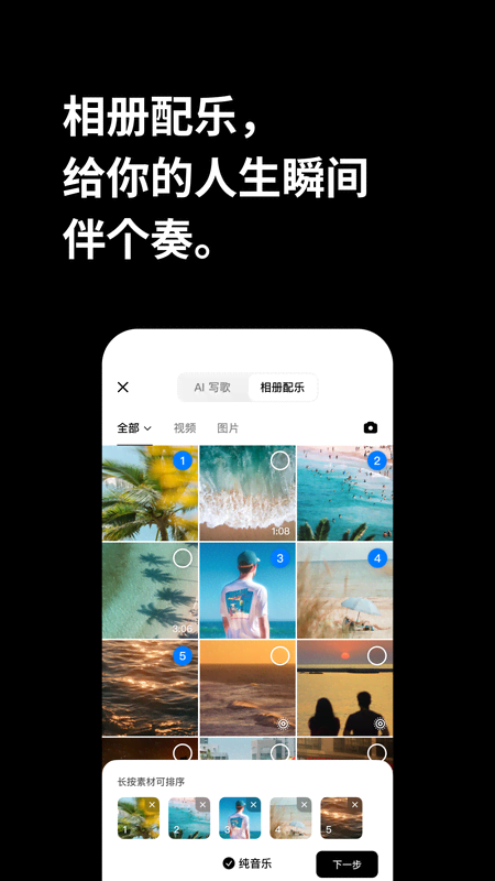 海绵音乐下载介绍图