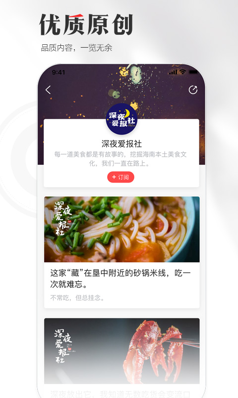 海南日报下载介绍图