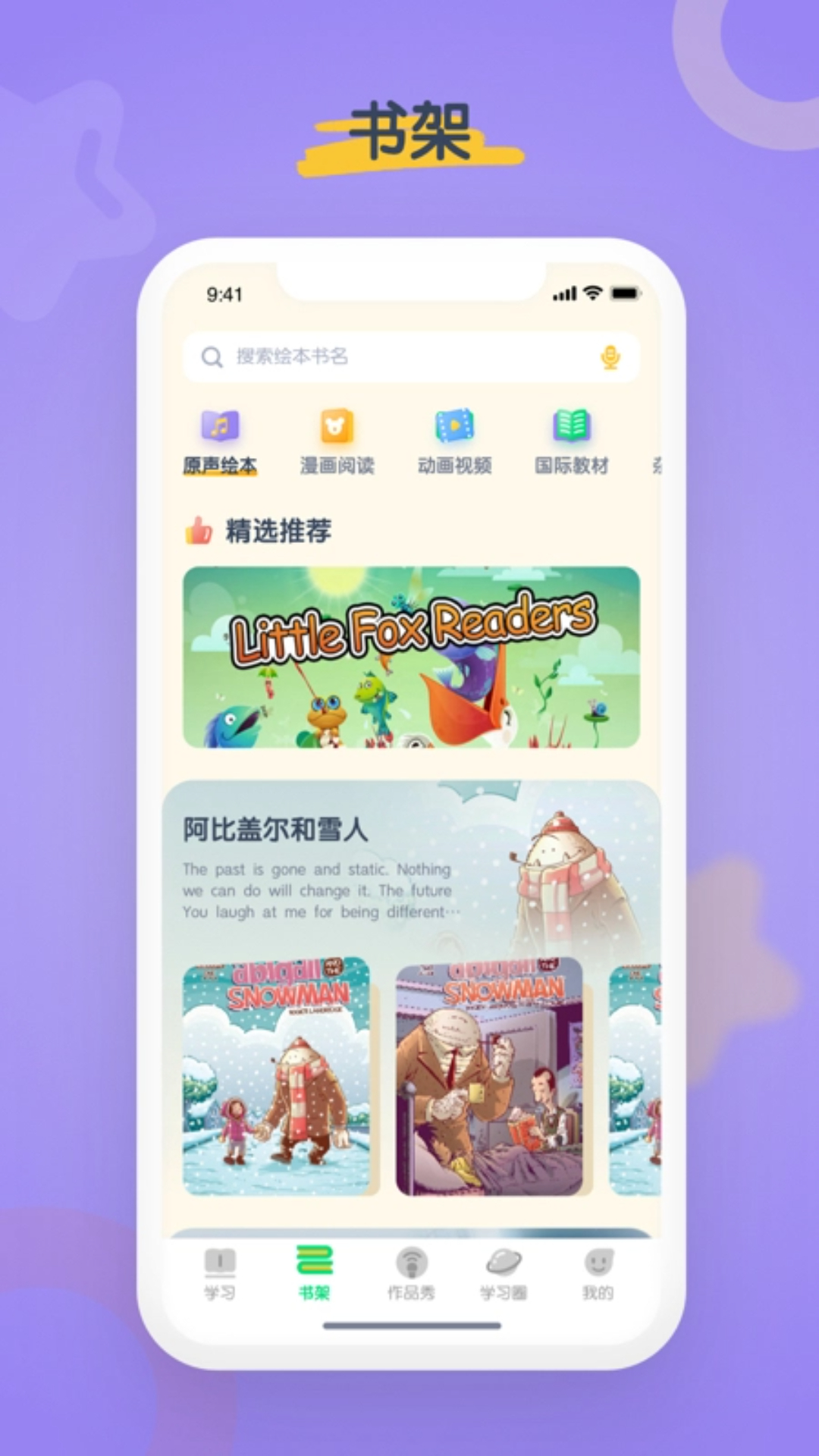 海尼曼英语app截图