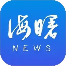 海曙