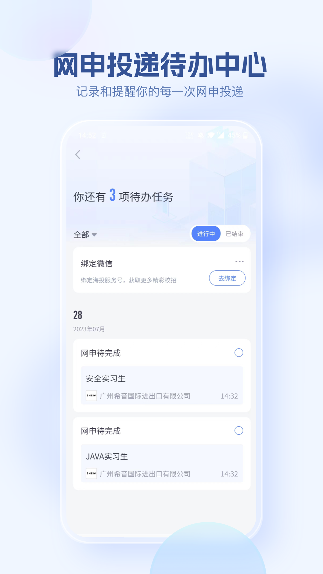 海投网下载介绍图