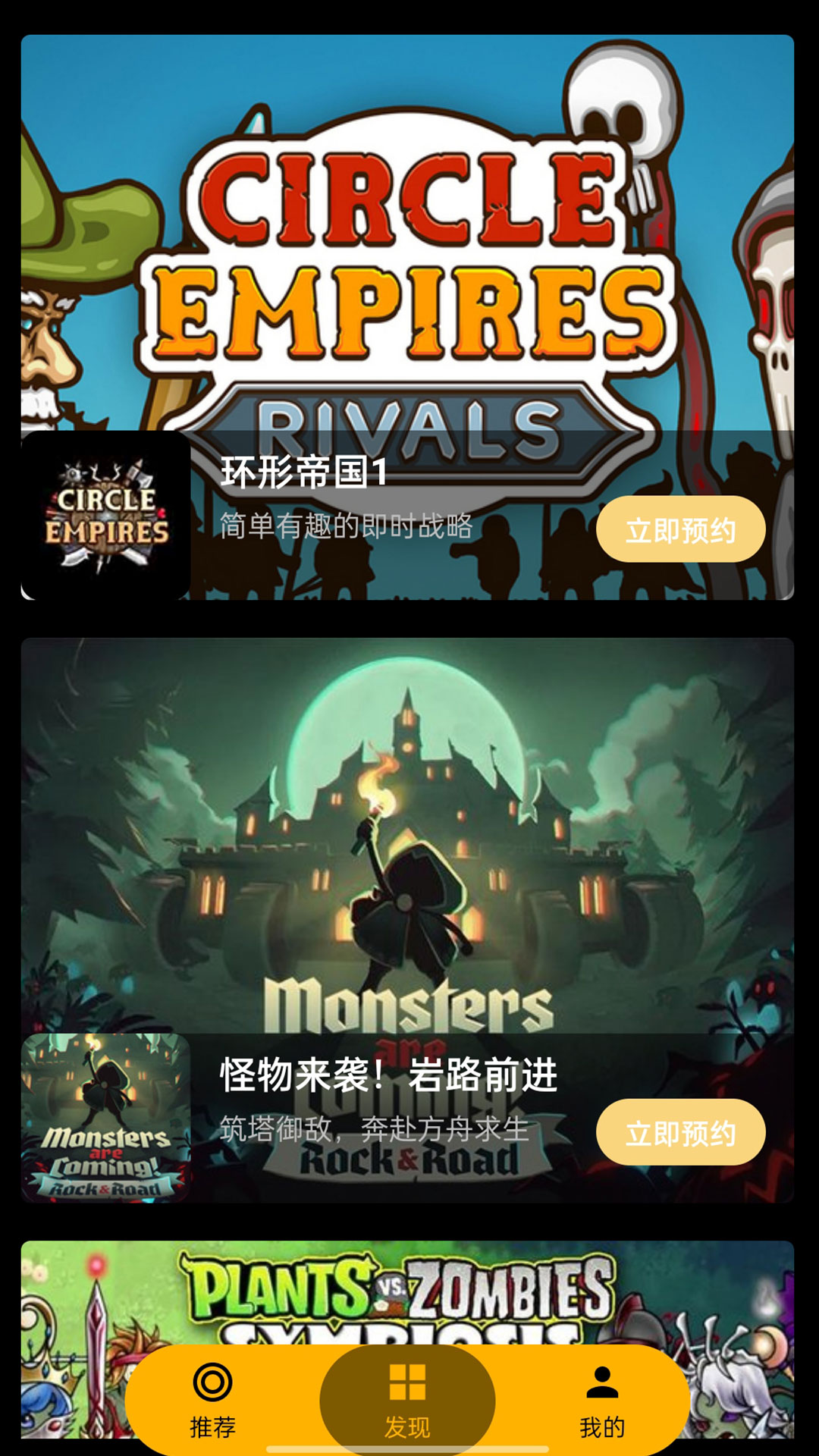 嗨玩云官方版 嗨玩云APP截图