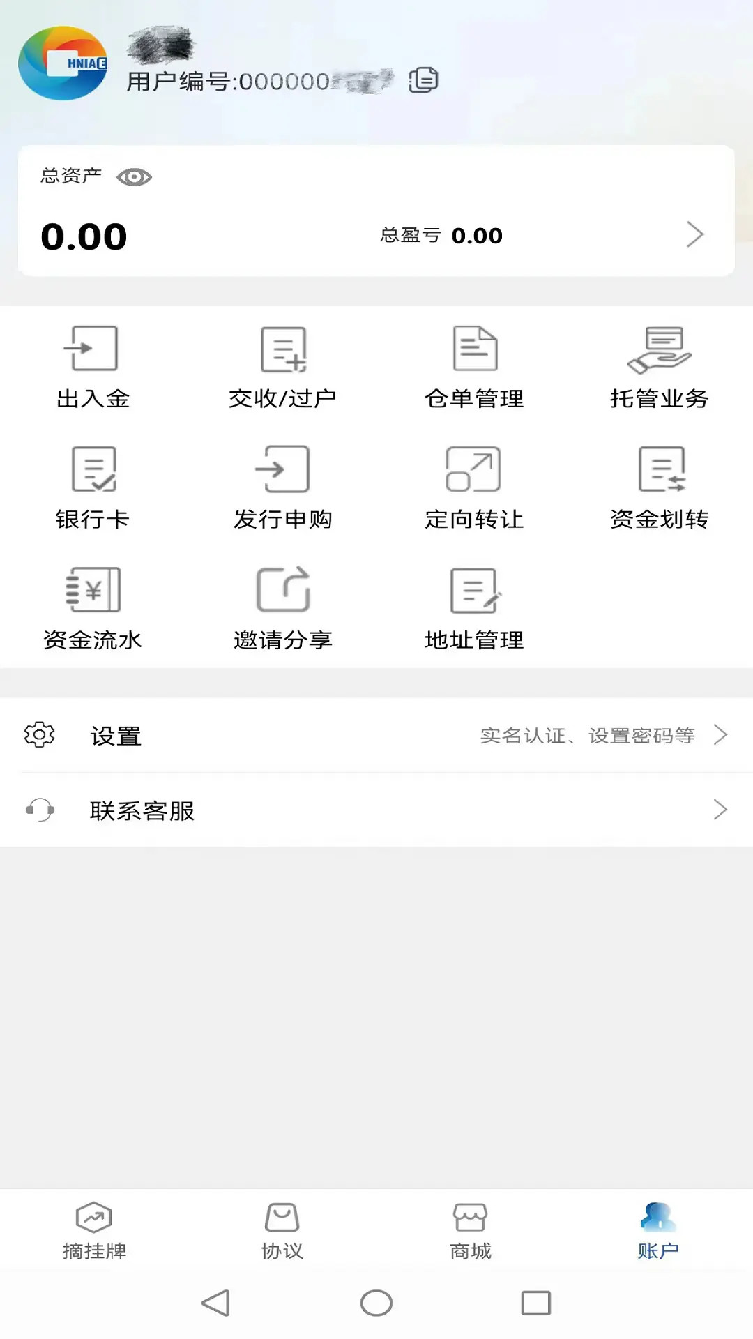海文交下载介绍图
