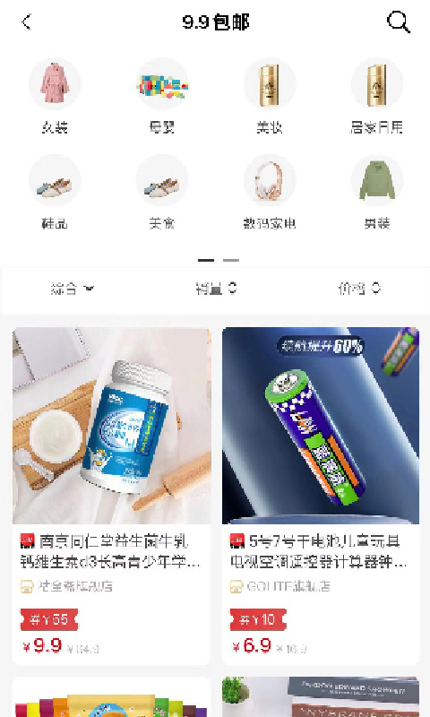 海享券下载介绍图