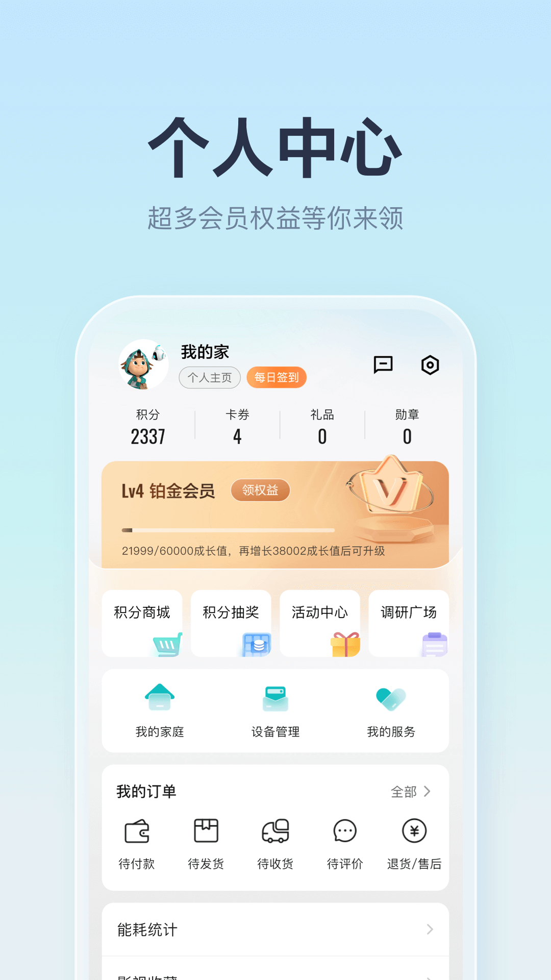 海信爱家下载介绍图