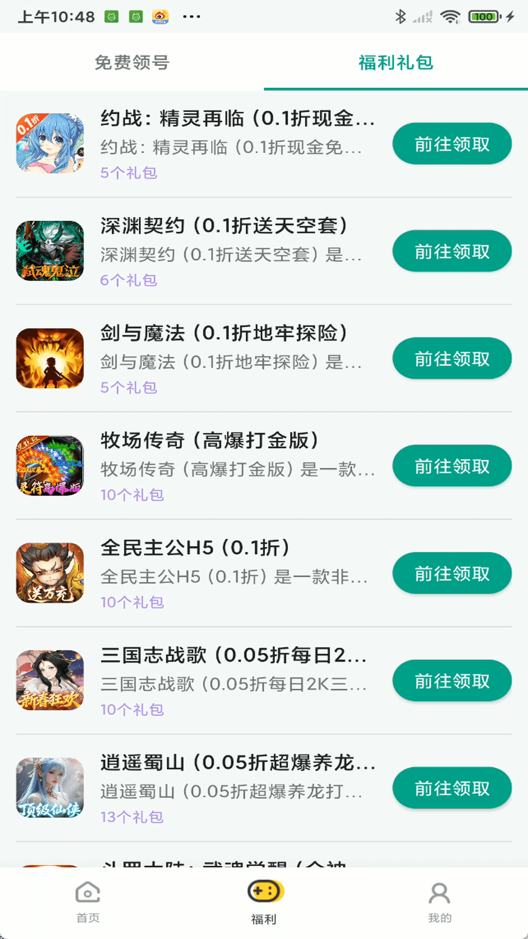 嗨游社下载介绍图